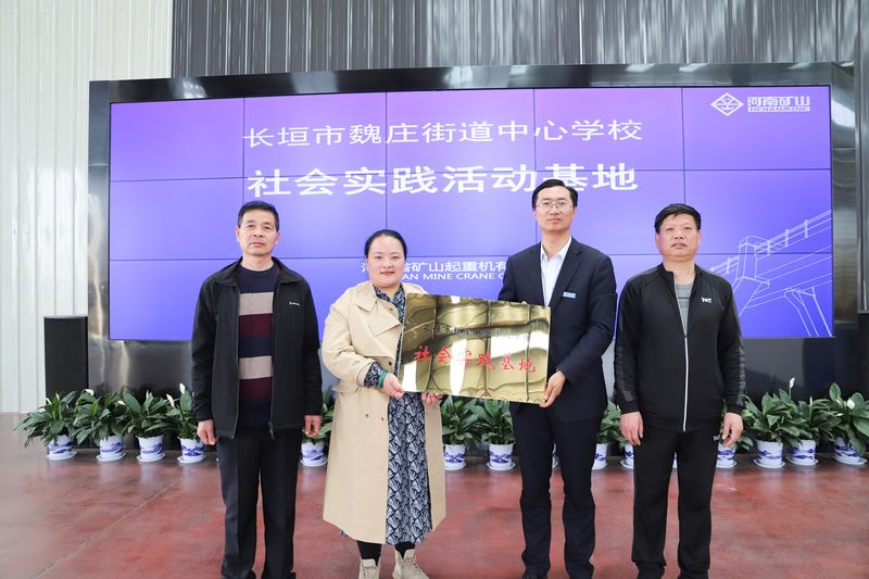 河南省礦山起重機(jī)有限公司