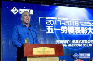 我公司隆重召開五一勞模表彰大會