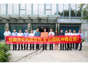 大道至簡，蓄力遠航｜河南礦山2021年度新聞盤點