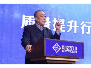 做強(qiáng)做精！河南礦山2022年質(zhì)量提升行動(dòng)月誓師大會(huì)隆重舉行