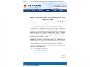 國家級+1｜河南礦山榮獲“2022年國家知識產(chǎn)權(quán)示范企業(yè)”